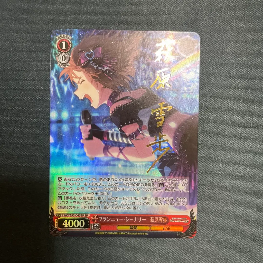 2026年最新】ブランニュー 雪歩の人気アイテム - メルカリ