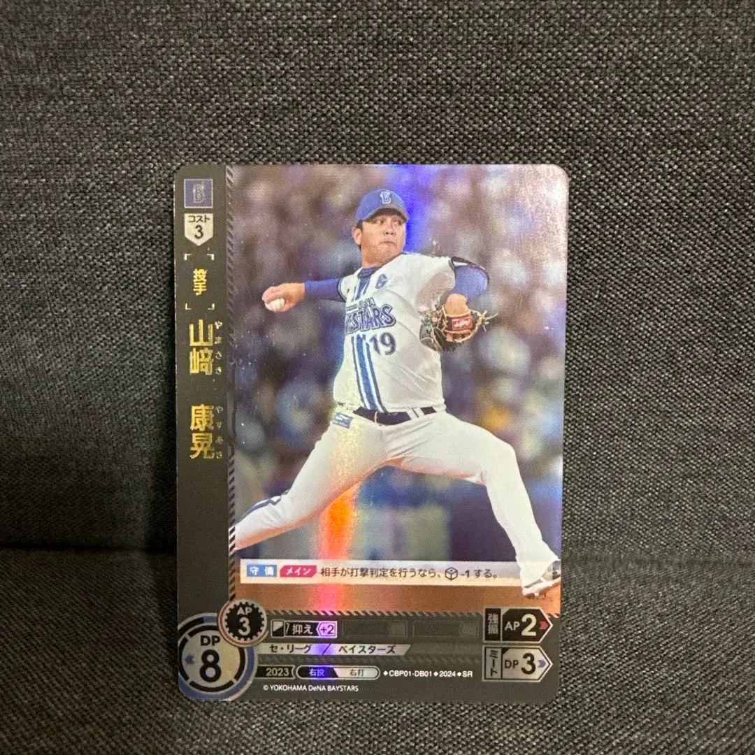 2026年最新】山崎康晃 ドリームオーダーの人気アイテム - メルカリ