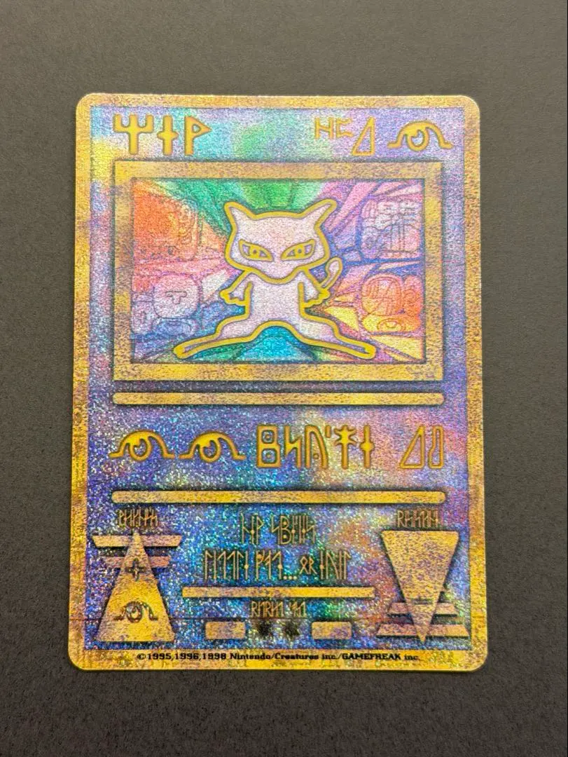 2026年最新】古代ミュウ前期修正版の人気アイテム - メルカリ