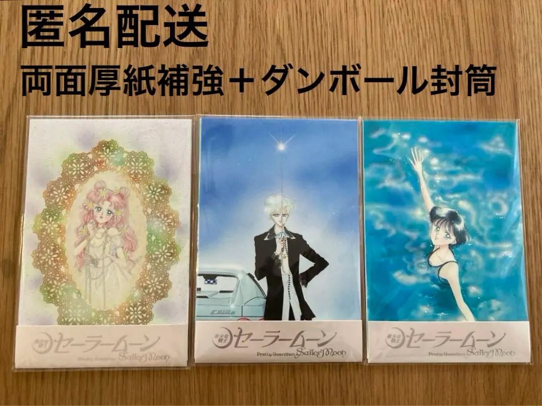 2026年最新】セーラームーン レゾネ ポストカードの人気アイテム