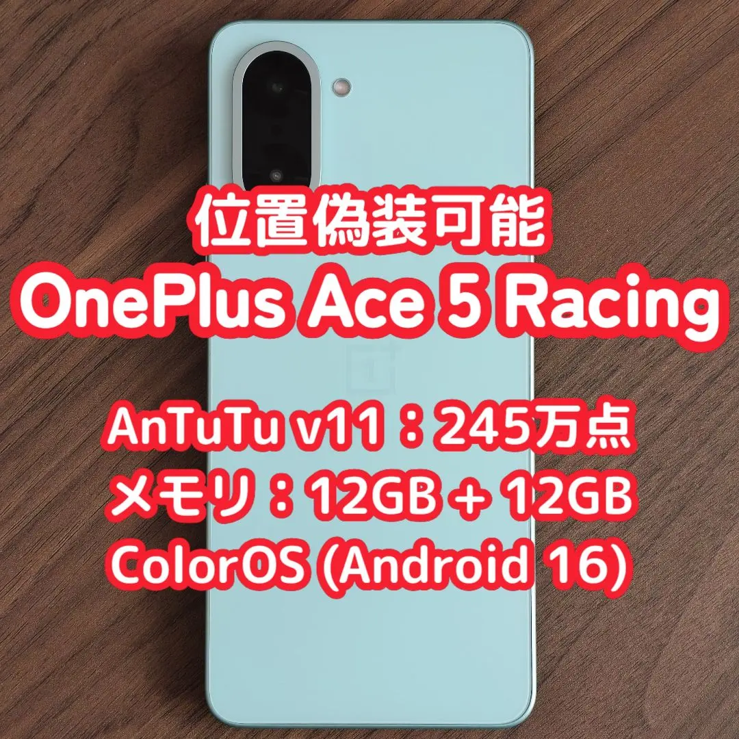 2026年最新】位置偽装の人気アイテム - メルカリ