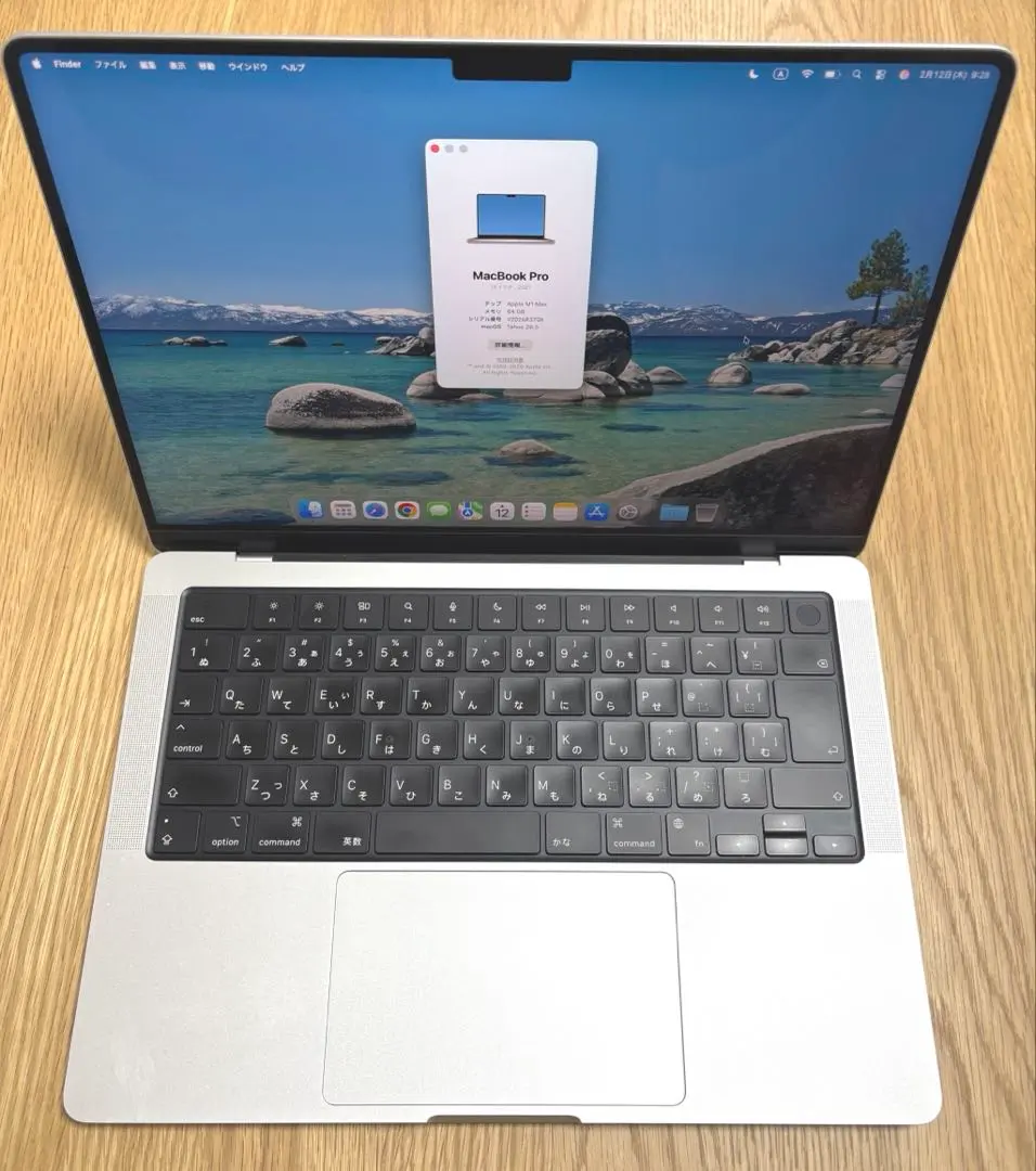 2026年最新】MACBOOK pro m1 max 14インチ 64gbの人気アイテム - メルカリ