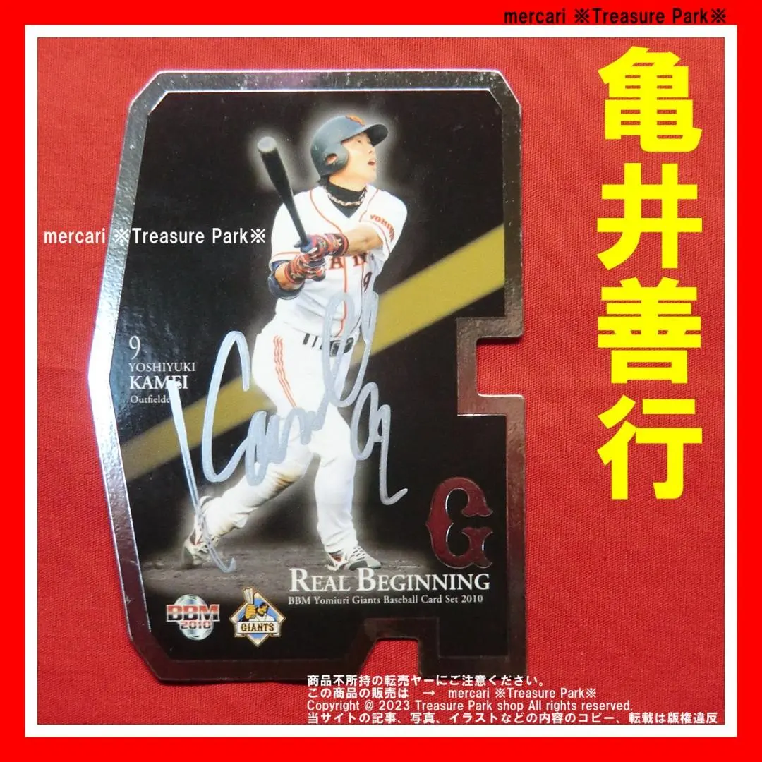 2026年最新】亀井 サインの人気アイテム - メルカリ