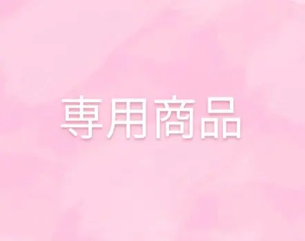 2026年最新】SweetGarden 平野紫耀 ちょっこりさんの人気アイテム