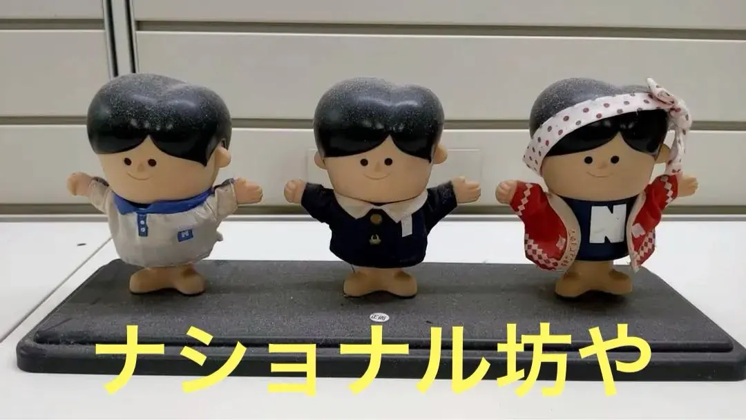 2026年最新】ナショナル坊や復刻版の人気アイテム - メルカリ