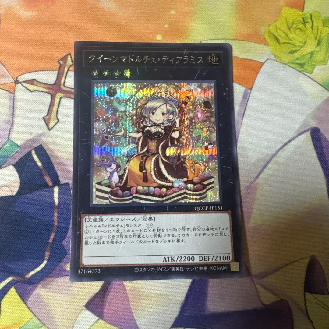 2026年最新】クイーンマドルチェ・ティアラミス 25thの人気アイテム