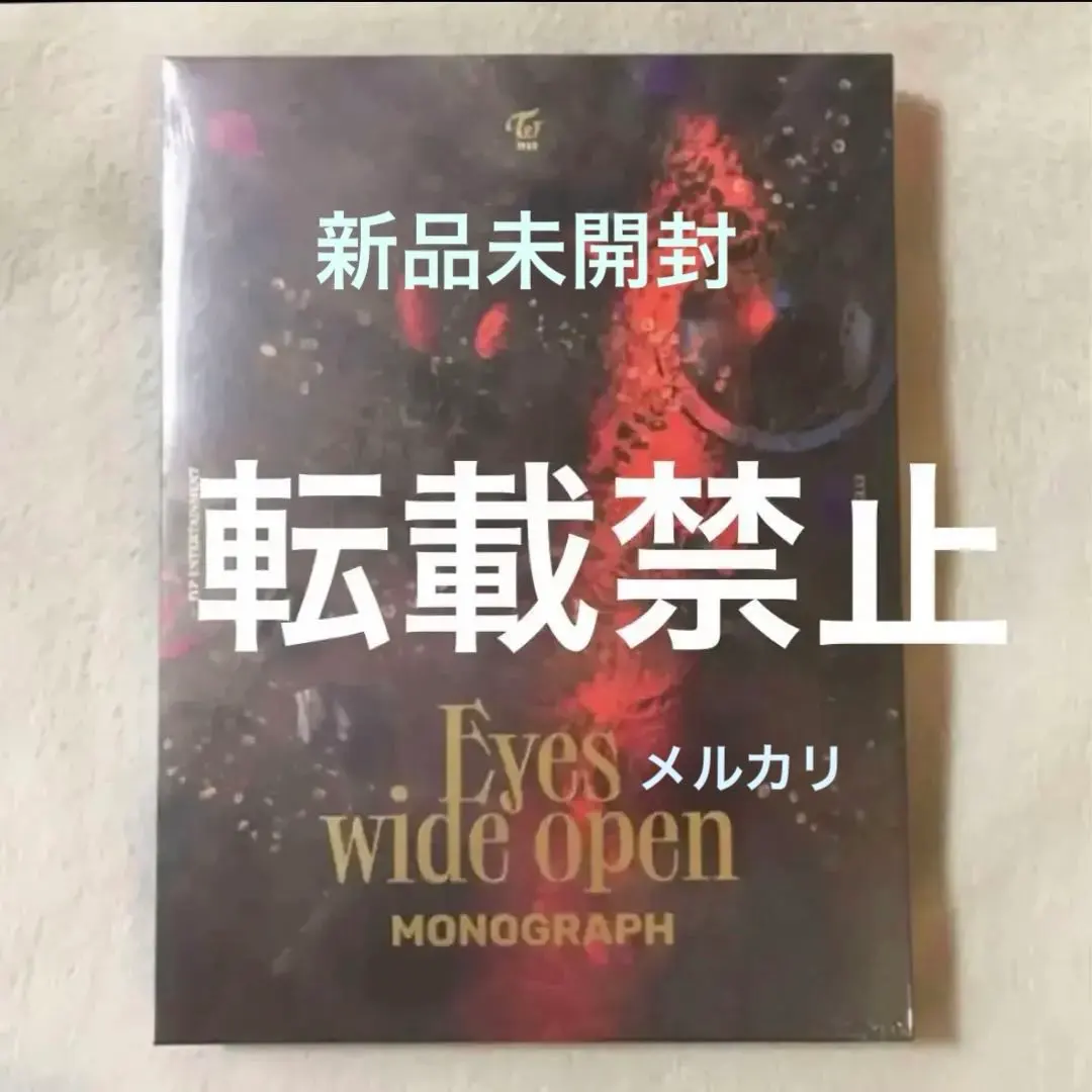 2026年最新】twice モノグラフ 未開封の人気アイテム - メルカリ