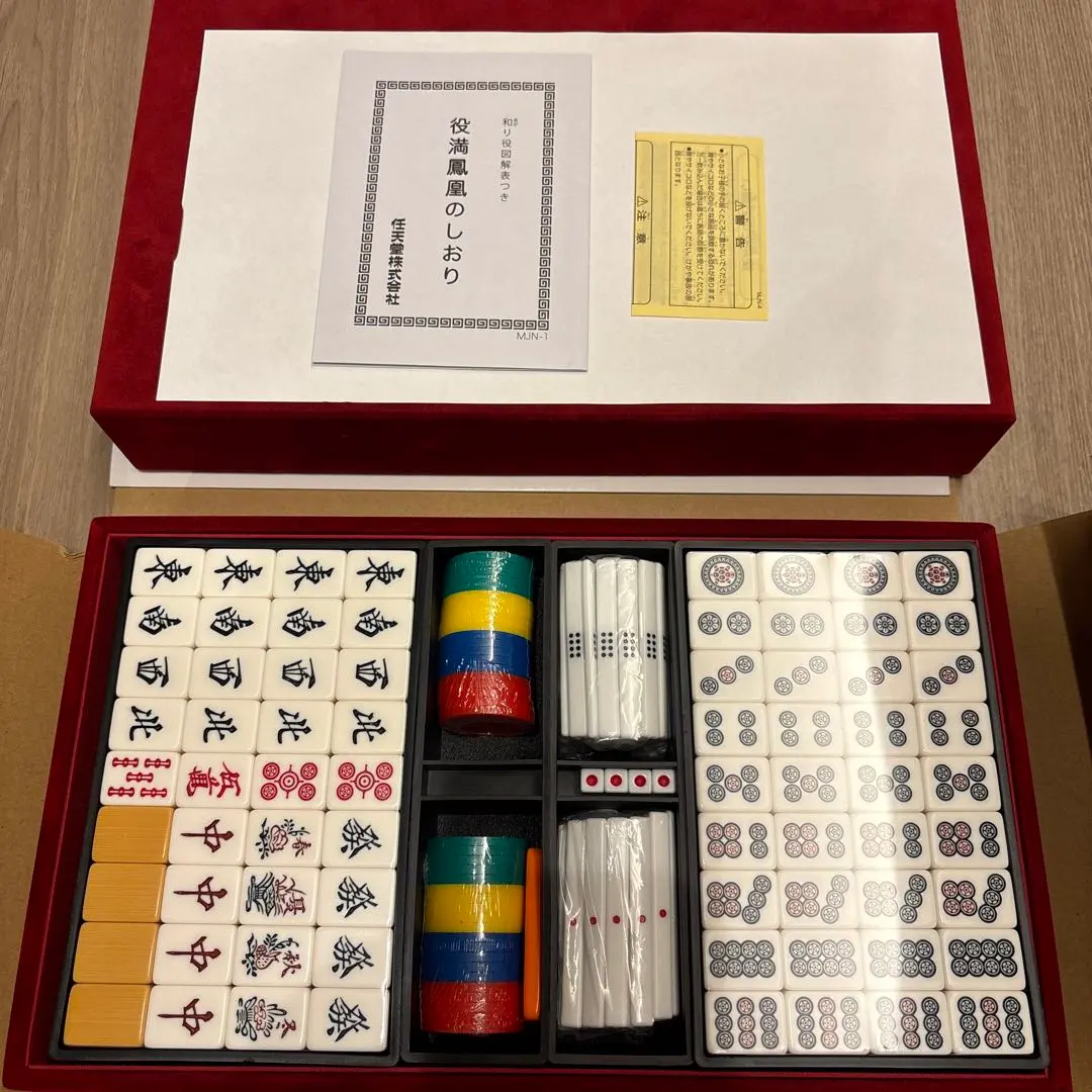 2026年最新】役満 鳳凰の人気アイテム - メルカリ