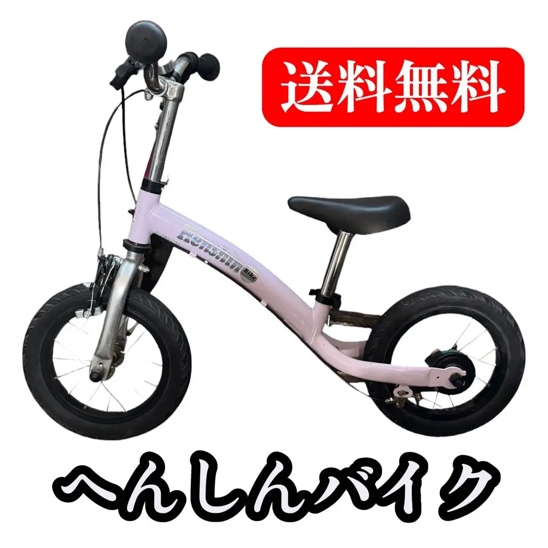 2026年最新】へんしん バイク 補助 輪の人気アイテム - メルカリ