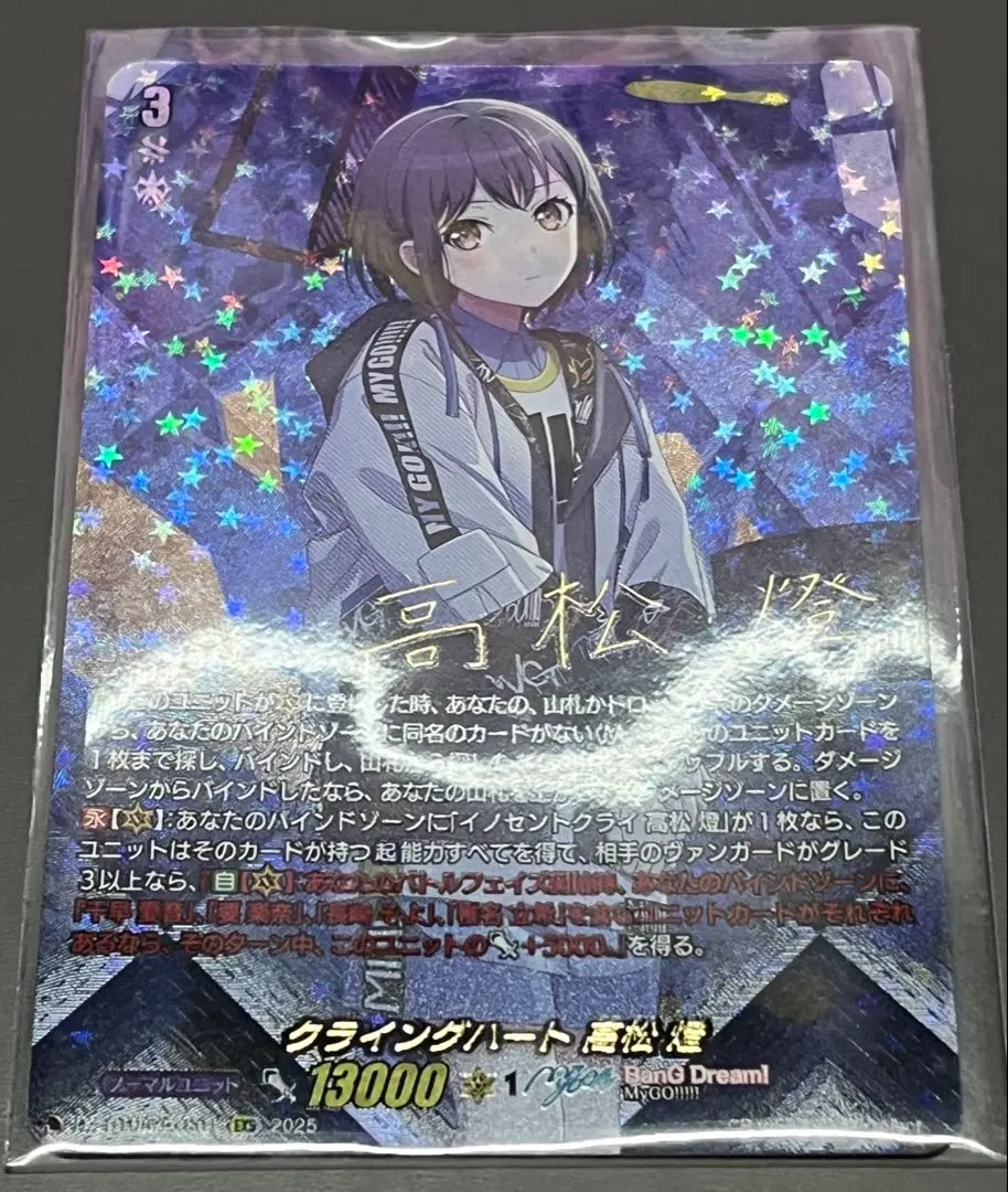 2026年最新】高松 ヴァンガードの人気アイテム - メルカリ