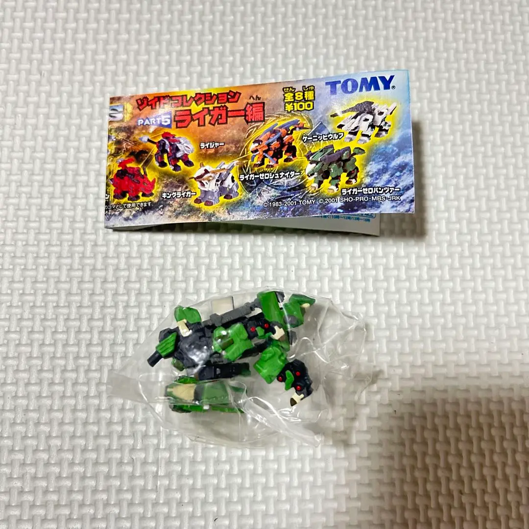 2026年最新】トミカ ゾイドの人気アイテム - メルカリ