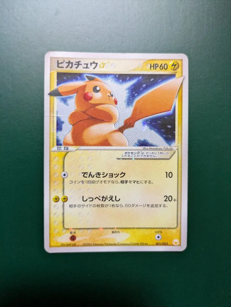 2026年最新】ピカチュウギフトボックス ミュウ・ルカリオver.)の人気