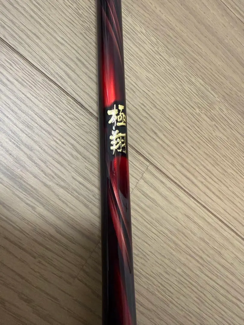 2026年最新】極翔 530の人気アイテム - メルカリ