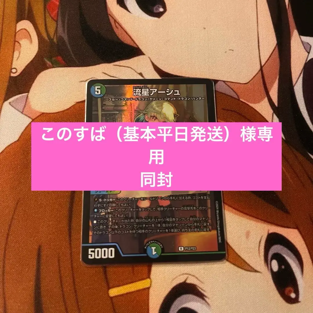 2026年最新】流星アーシュ プロモの人気アイテム - メルカリ