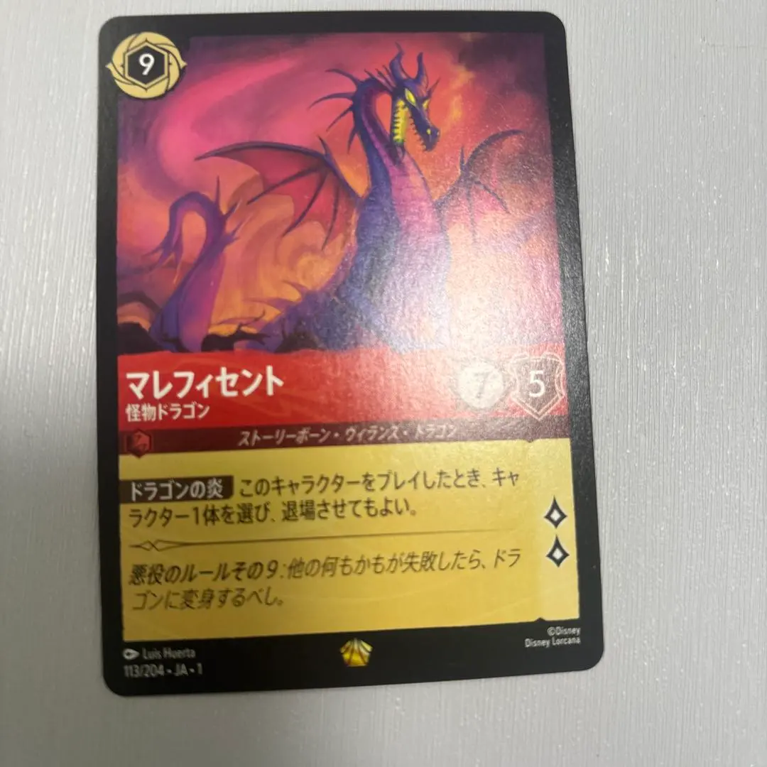 2026年最新】マレフィセント レジェンダリーの人気アイテム - メルカリ