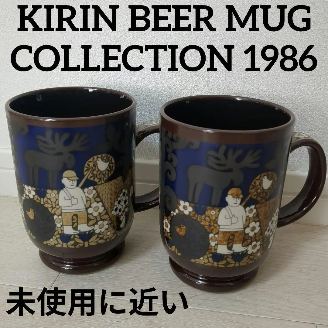 2026年最新】キリンビアマグコレクション アラビアの人気アイテム