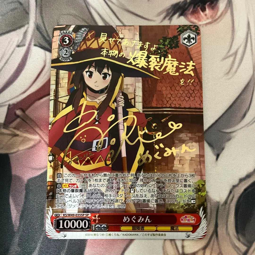 2026年最新】ヴァイス サイン めぐみんの人気アイテム - メルカリ