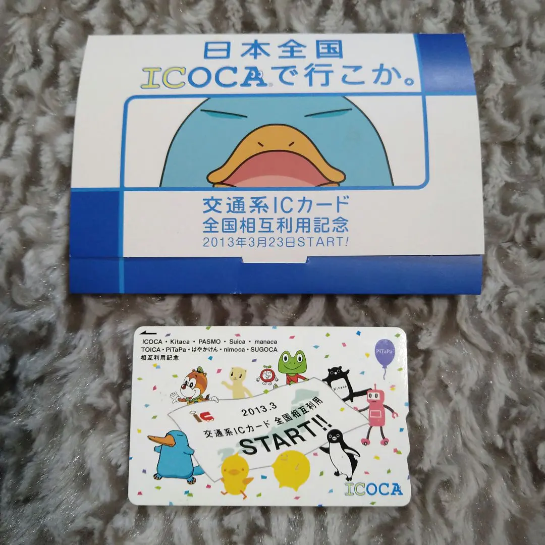 2026年最新】nimoca限定の人気アイテム - メルカリ