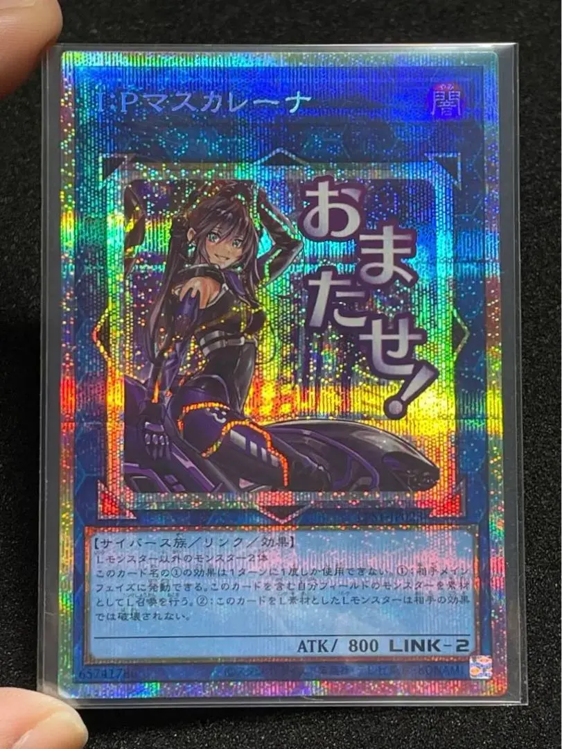 2026年最新】ipマスカレーナ プリズマティックの人気アイテム - メルカリ