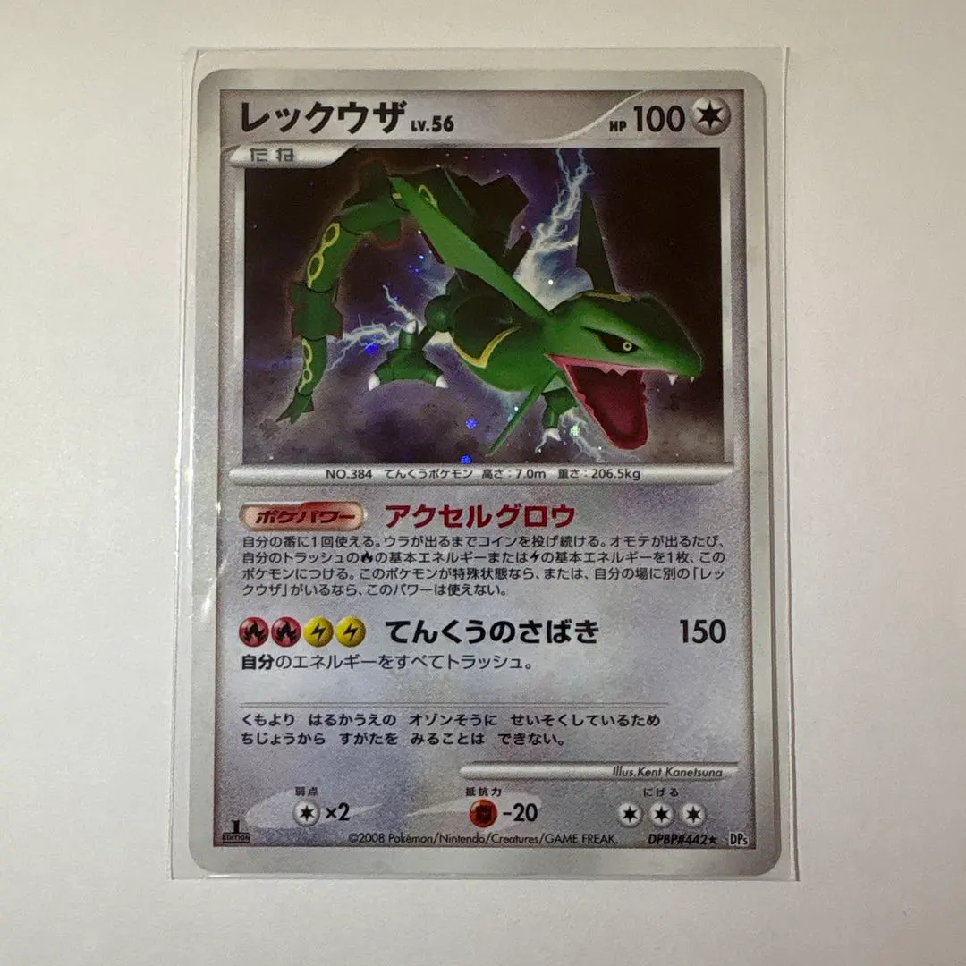 2026年最新】レックウザlv56の人気アイテム - メルカリ