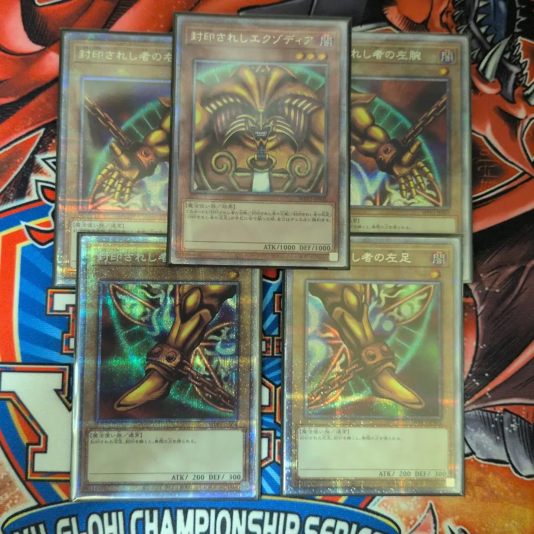 2026年最新】エクゾディア プリシクの人気アイテム - メルカリ