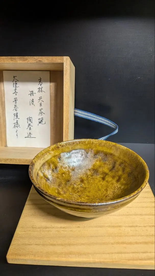 2026年最新】丹波 陶春の人気アイテム - メルカリ