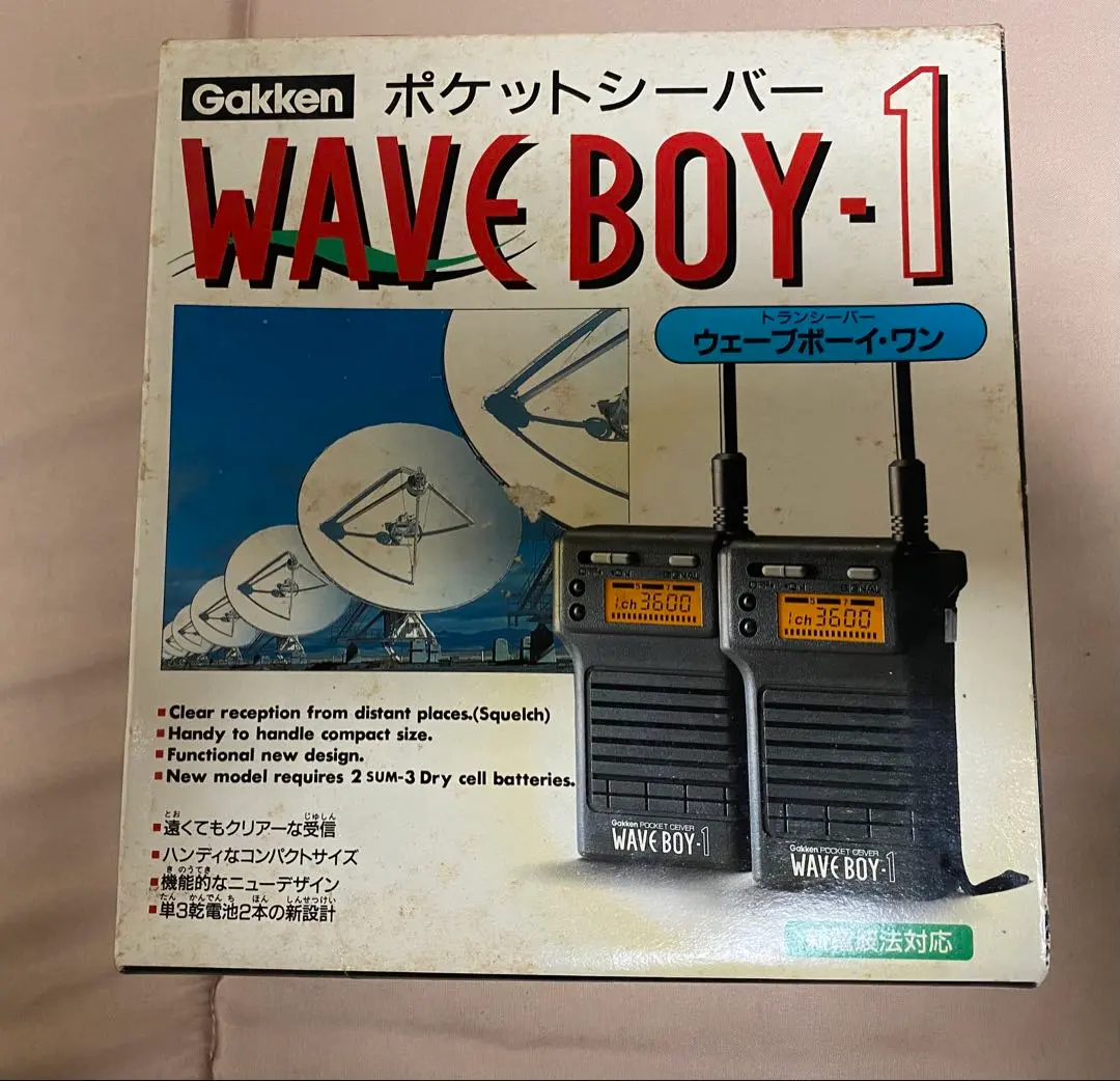 2026年最新】学研 トランシーバの人気アイテム - メルカリ