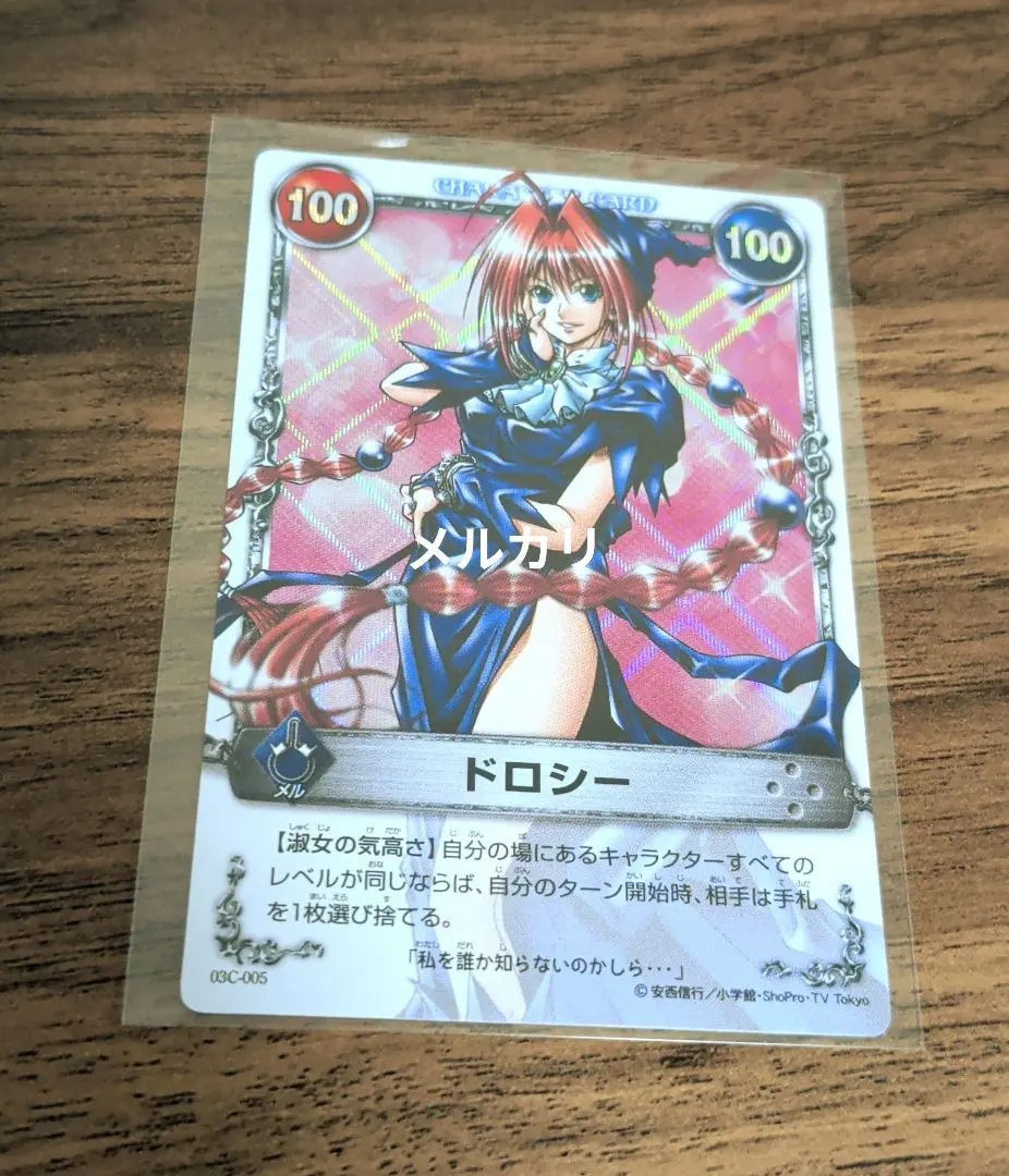 2026年最新】メルヘヴン カード ドロシーの人気アイテム - メルカリ