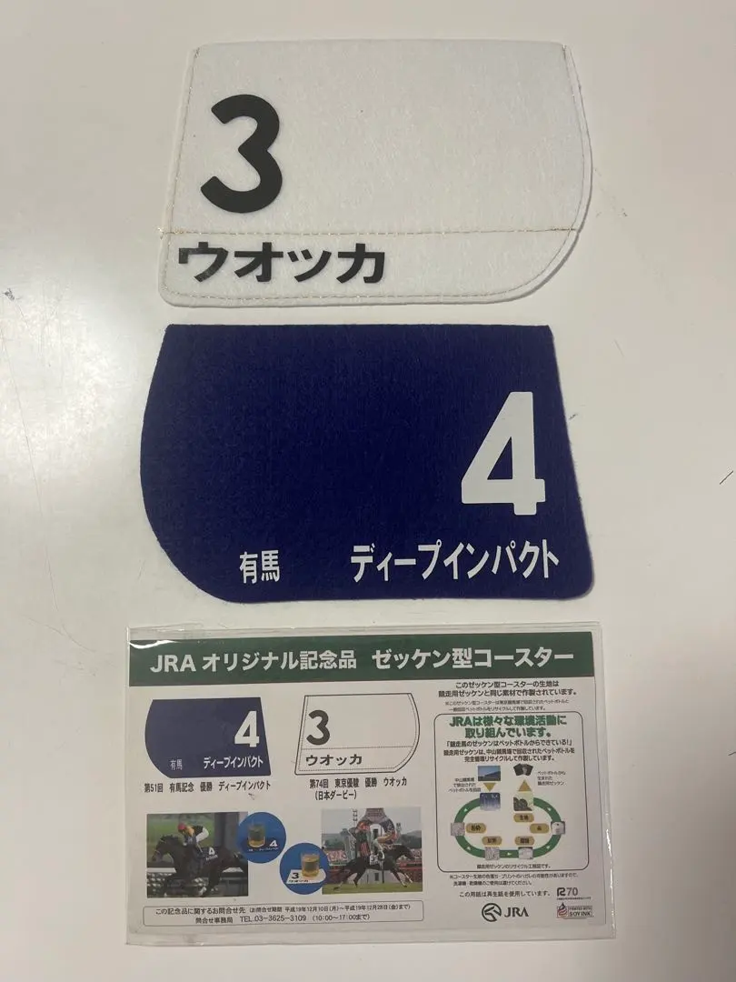 2026年最新】JRA コースター ウォッカの人気アイテム - メルカリ