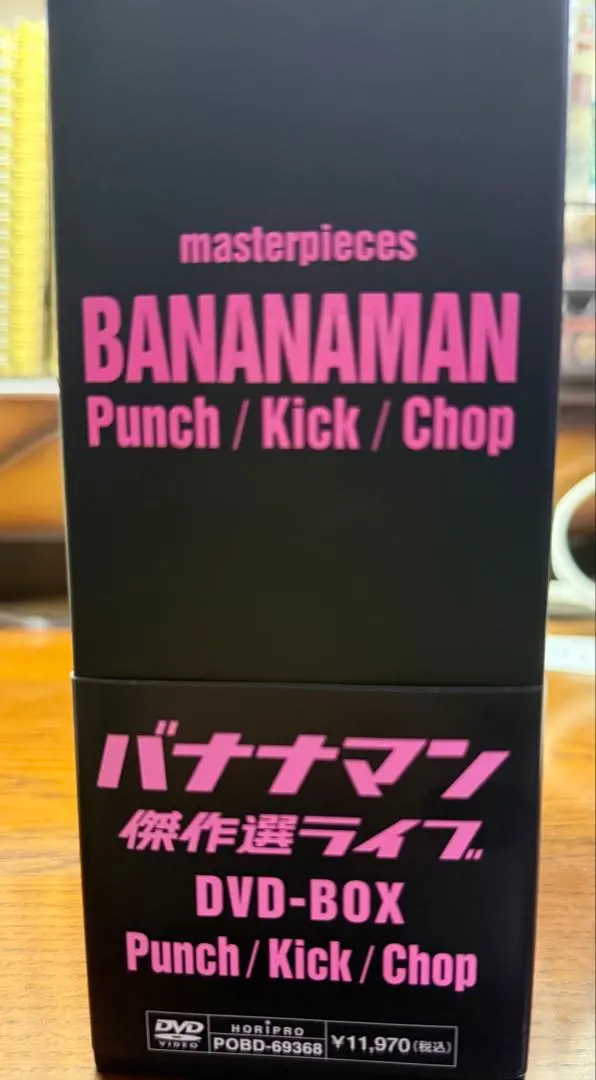 2026年最新】バナナマン傑作選ライブ DVD-BOX Punch Kick Chopの人気