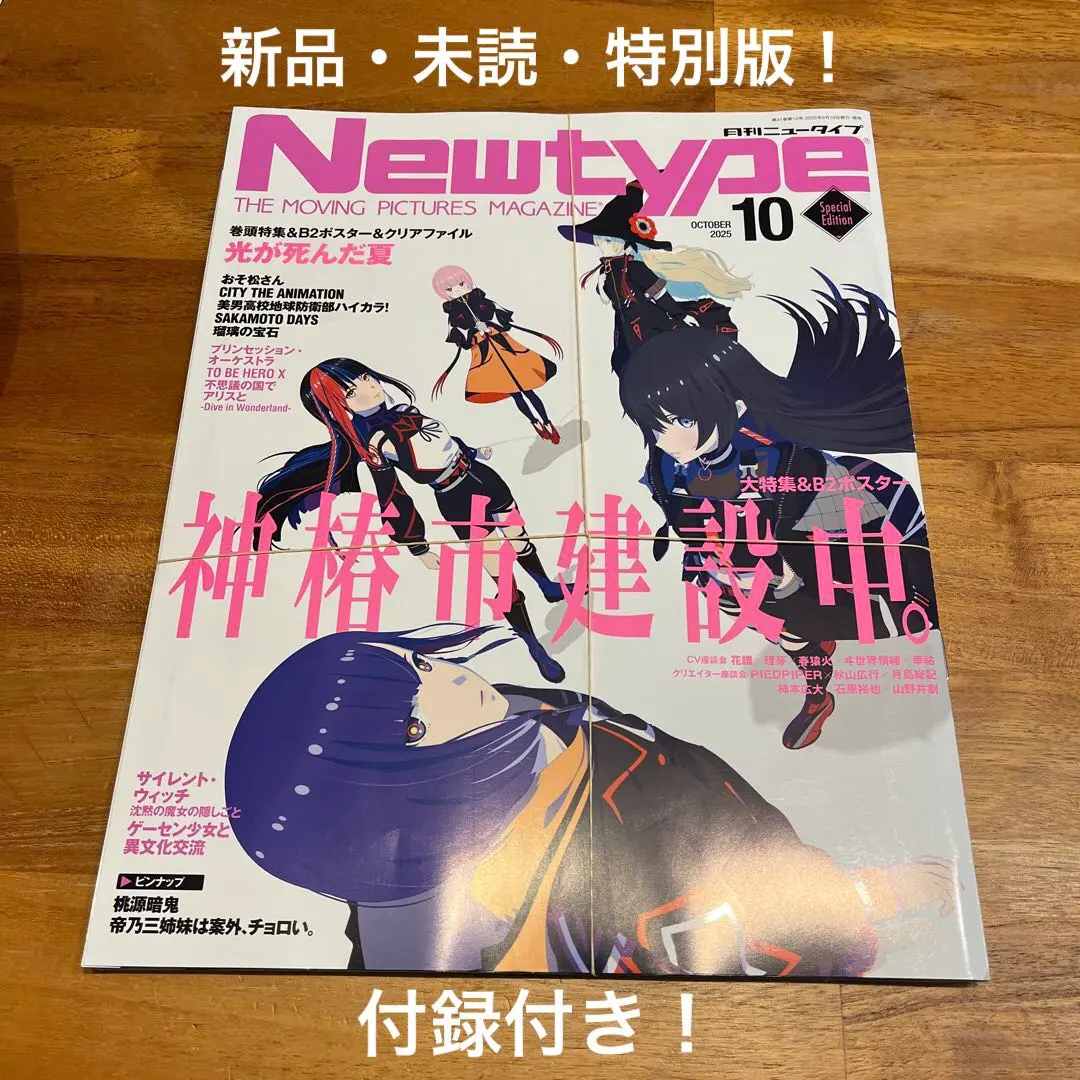 2026年最新】あらゐけいいち ポスターの人気アイテム - メルカリ