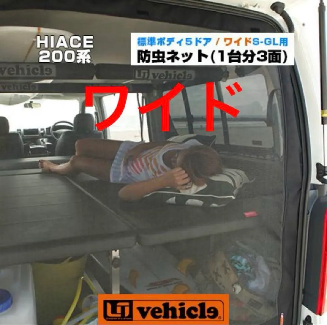 2026年最新】ユーアイビークル防虫ネットの人気アイテム - メルカリ