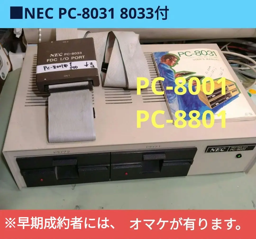 2026年最新】pc-98 fddの人気アイテム - メルカリ