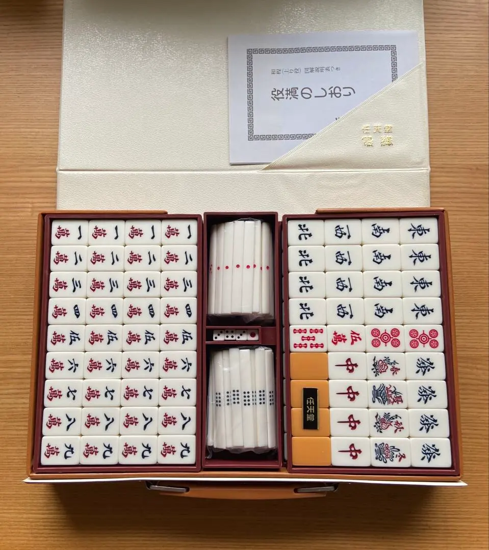 2026年最新】麻雀牌 役満 特重の人気アイテム - メルカリ