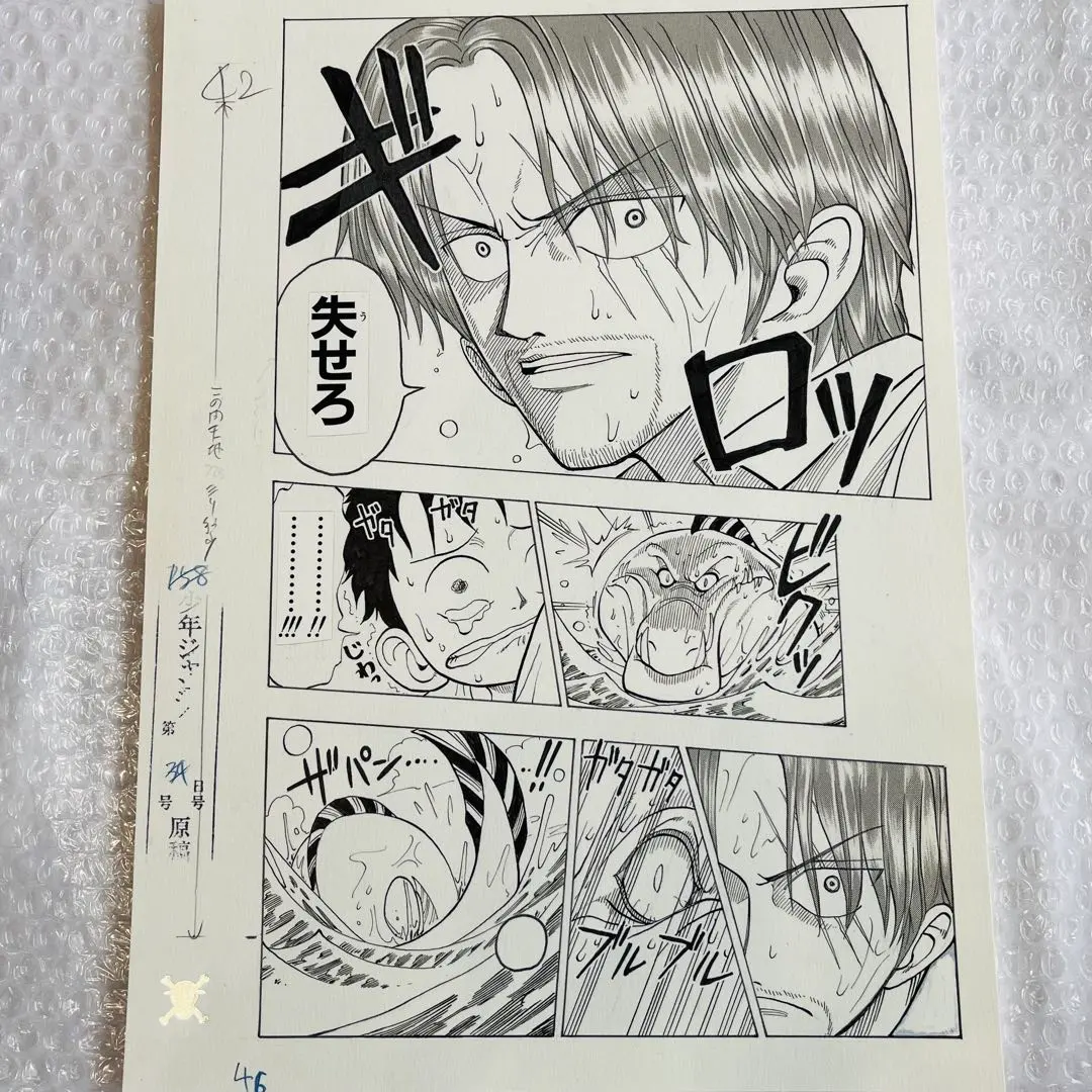 2026年最新】複製原稿 第1話 ワンピースの人気アイテム - メルカリ