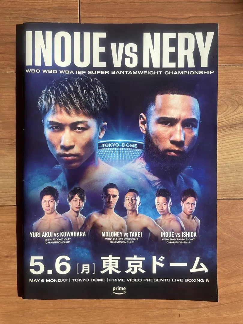 2026年最新】井上尚弥 パンフレットの人気アイテム - メルカリ