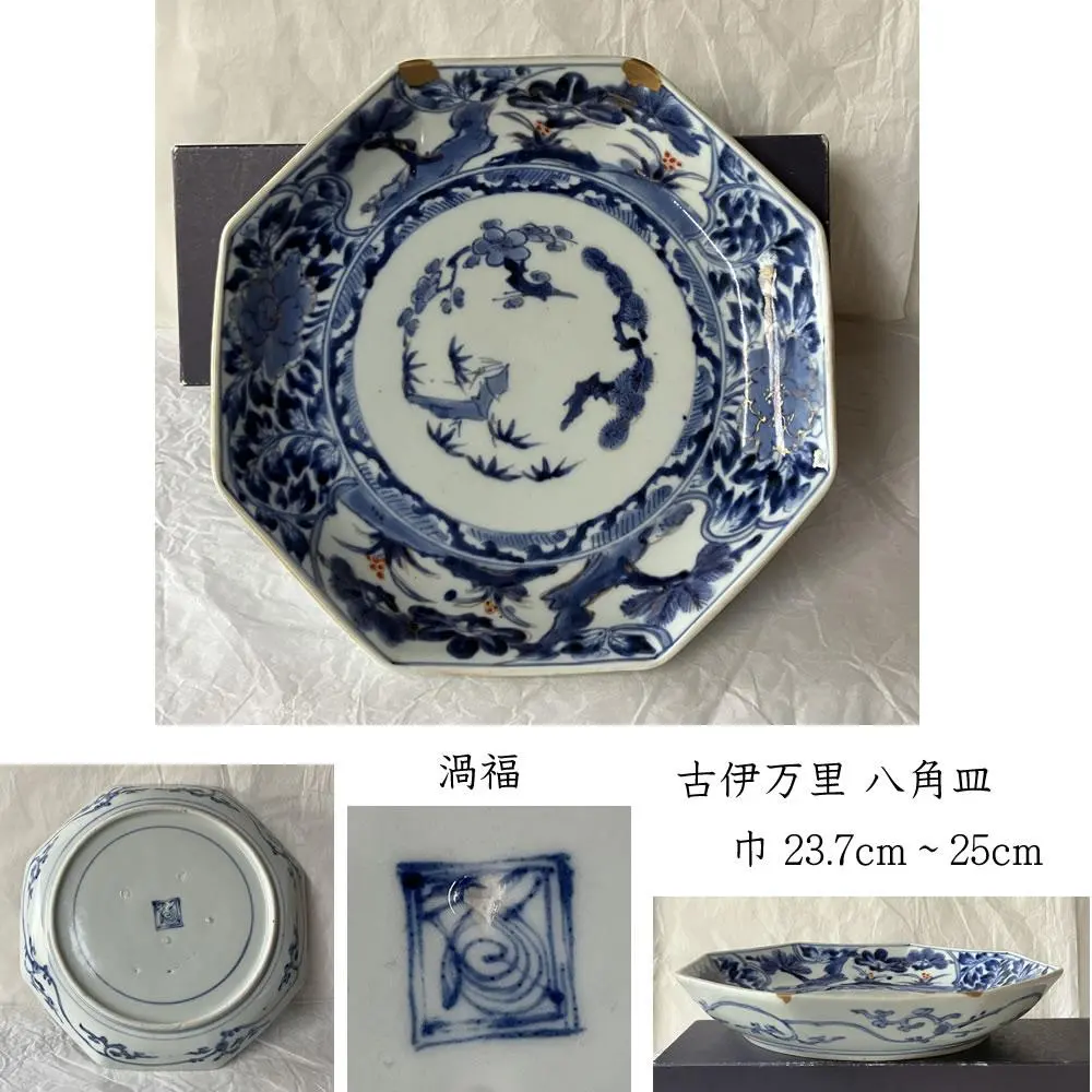 2026年最新】古伊万里 角福 皿の人気アイテム - メルカリ
