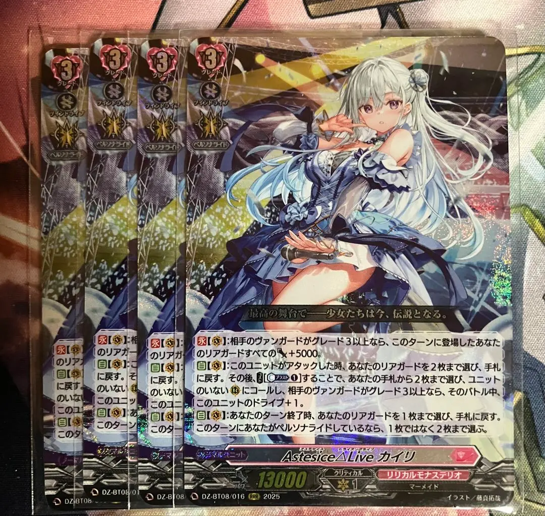 2026年最新】astesice カイリの人気アイテム - メルカリ