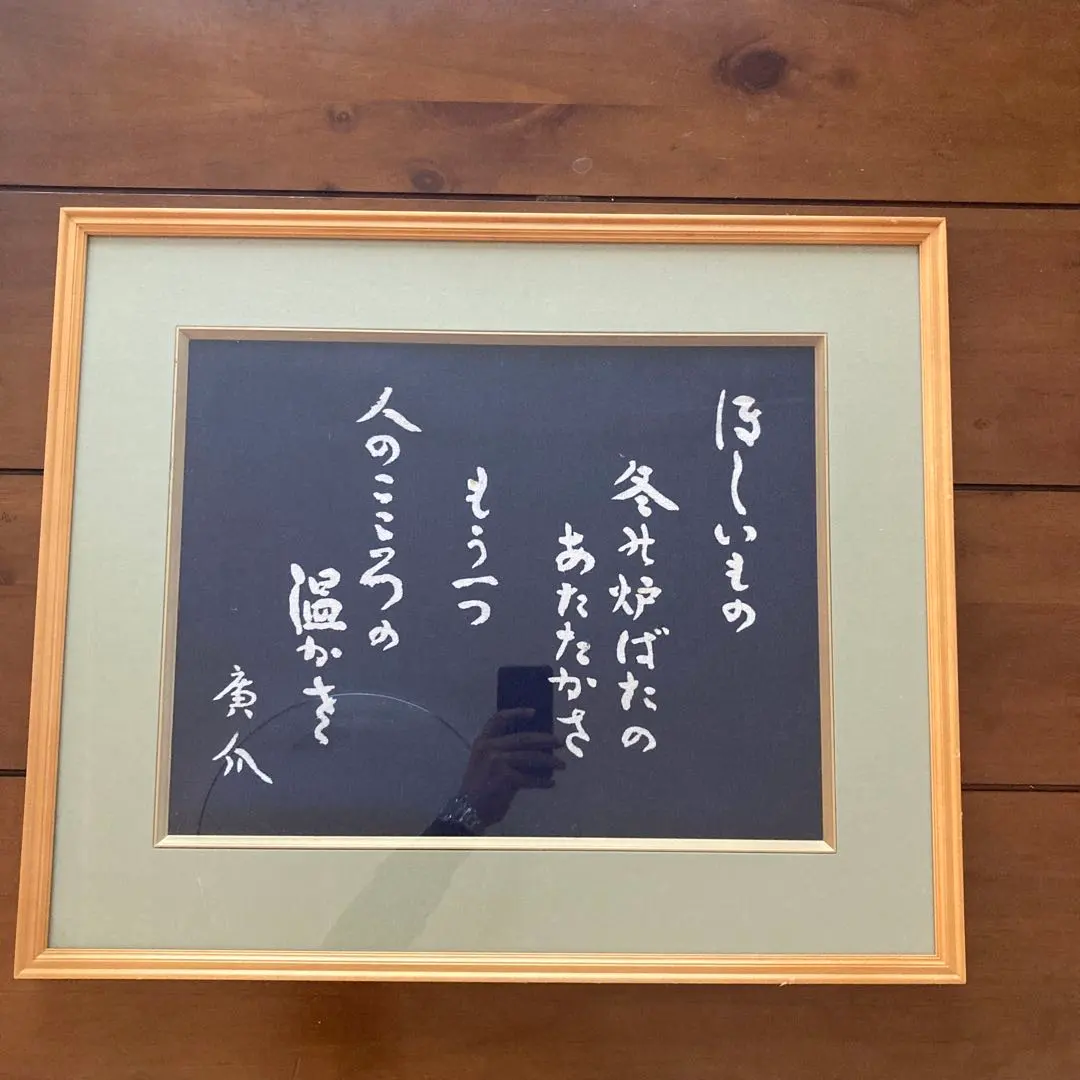 2026年最新】松下幸之助額の人気アイテム - メルカリ