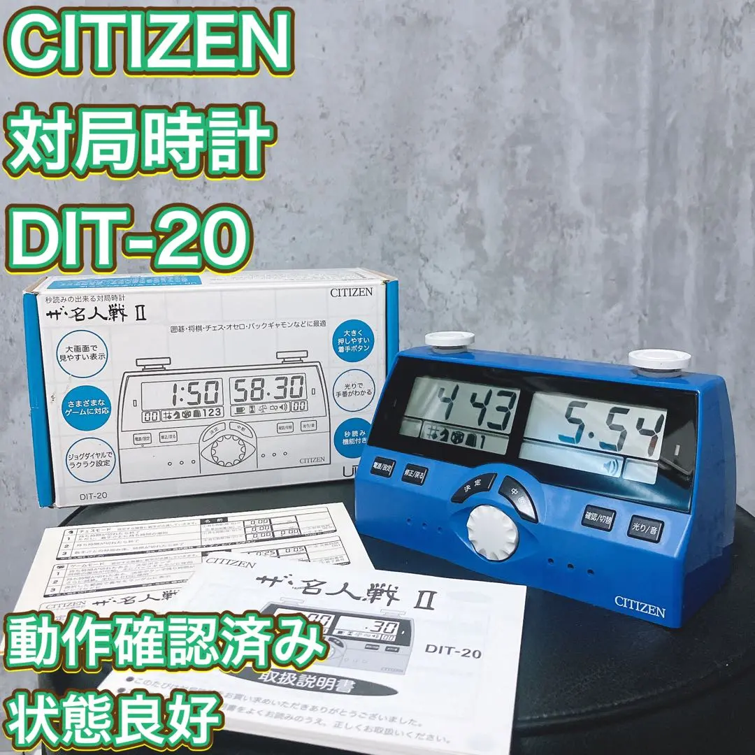 2026年最新】対局時計 ザ・名人戦の人気アイテム - メルカリ