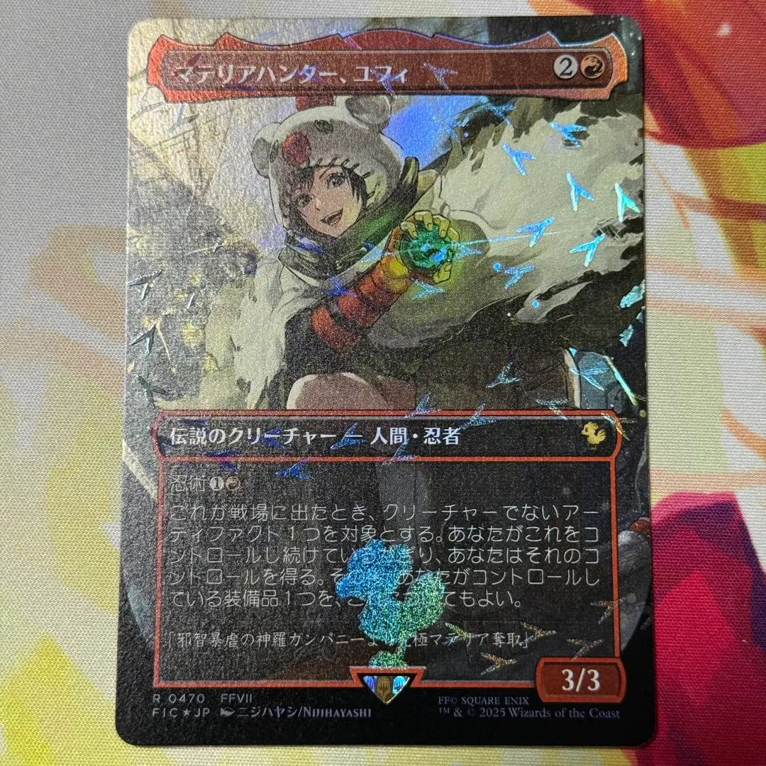 2026年最新】チョコボ mtg マテリアハンター、ユフィ の人気アイテム