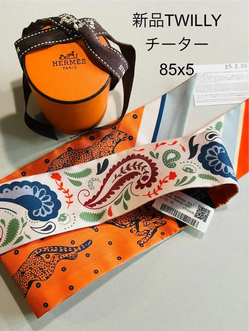 2026年最新】エルメス ツイリー 2024awの人気アイテム - メルカリ
