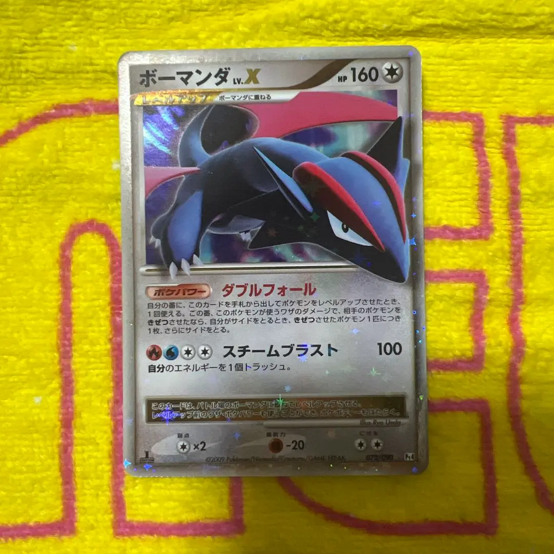 2026年最新】ボーマンダ lv.xの人気アイテム - メルカリ