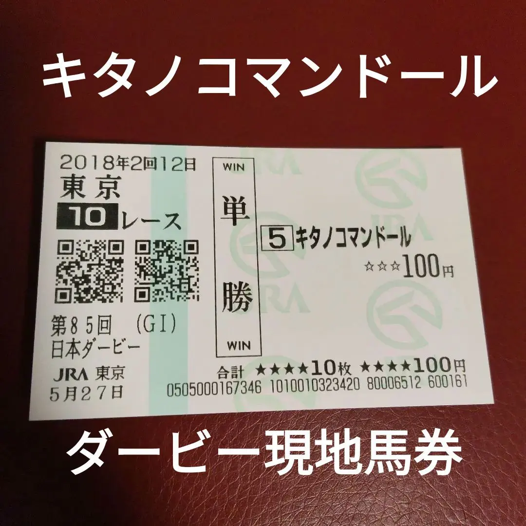 2026年最新】旧馬券の人気アイテム - メルカリ