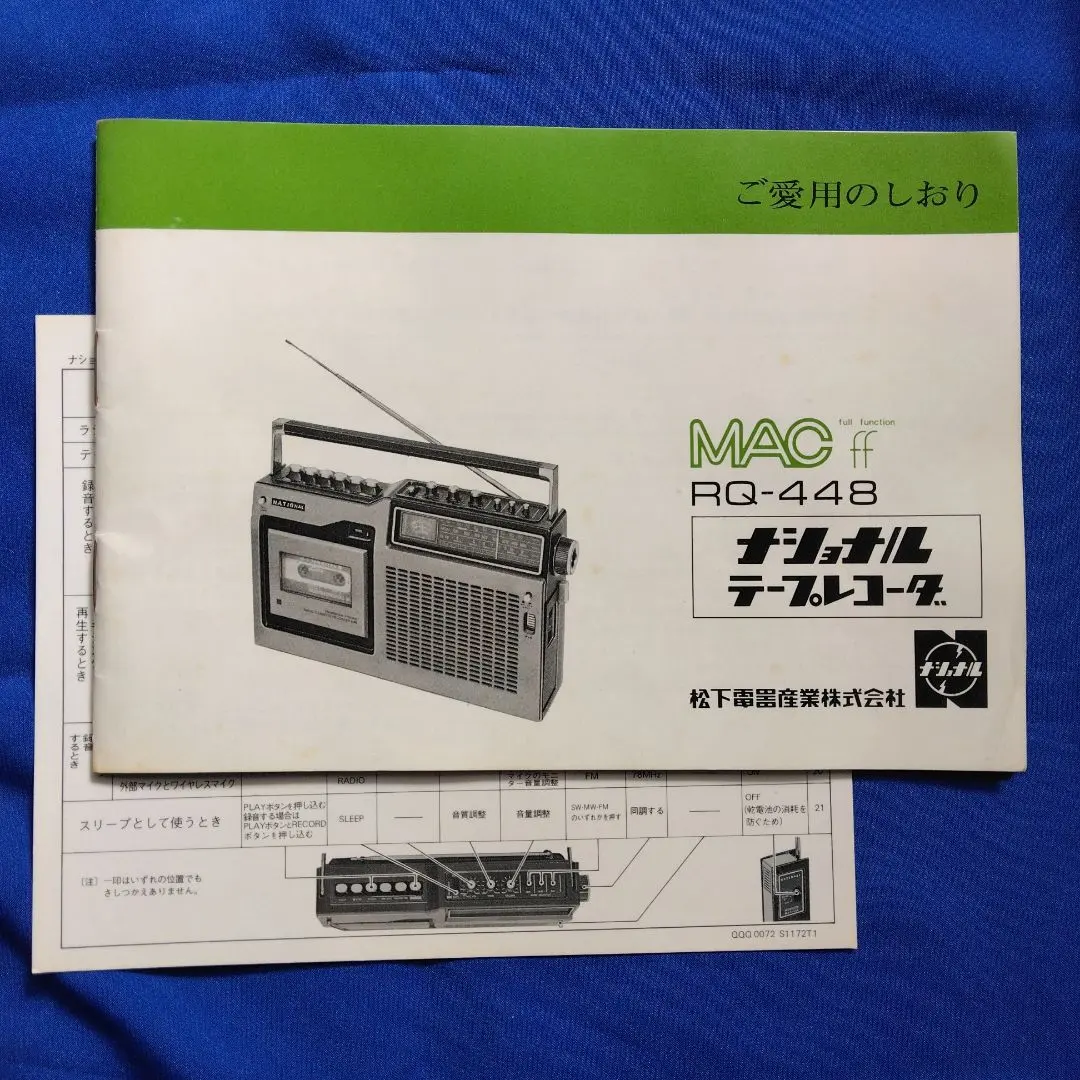 2026年最新】ナショナル RQ-448 ラジオの人気アイテム - メルカリ