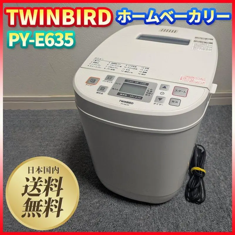 2026年最新】ツインバード パンケースの人気アイテム - メルカリ