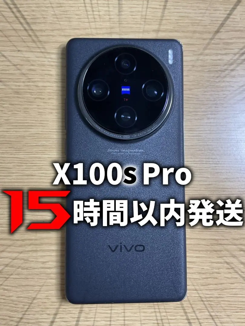2026年最新】Vivo x100 pro グローバル版の人気アイテム - メルカリ
