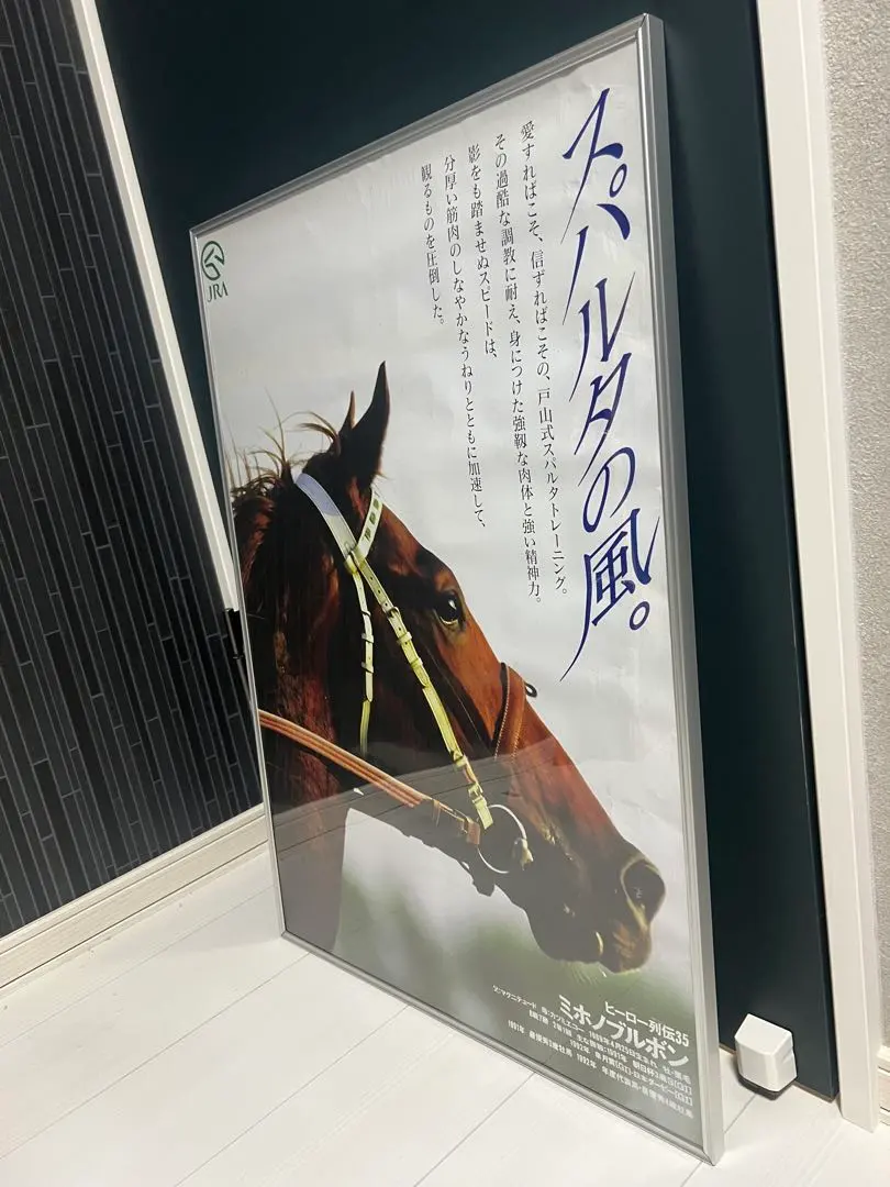 2026年最新】JRAヒーロー列伝ポスターの人気アイテム - メルカリ