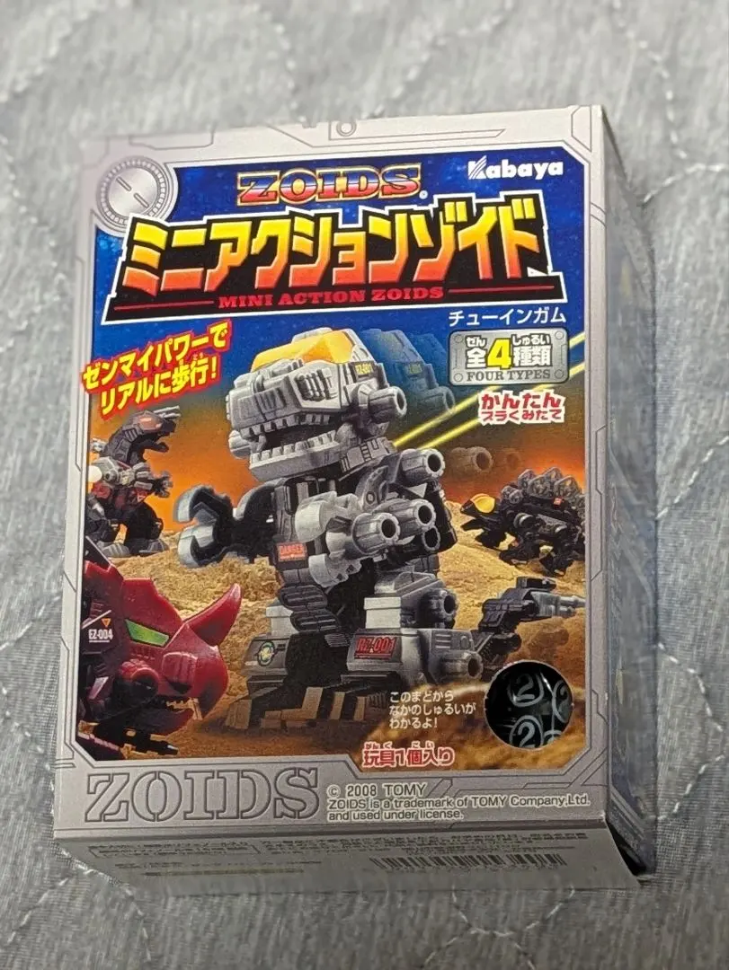 2026年最新】カバヤ ゾイドの人気アイテム - メルカリ