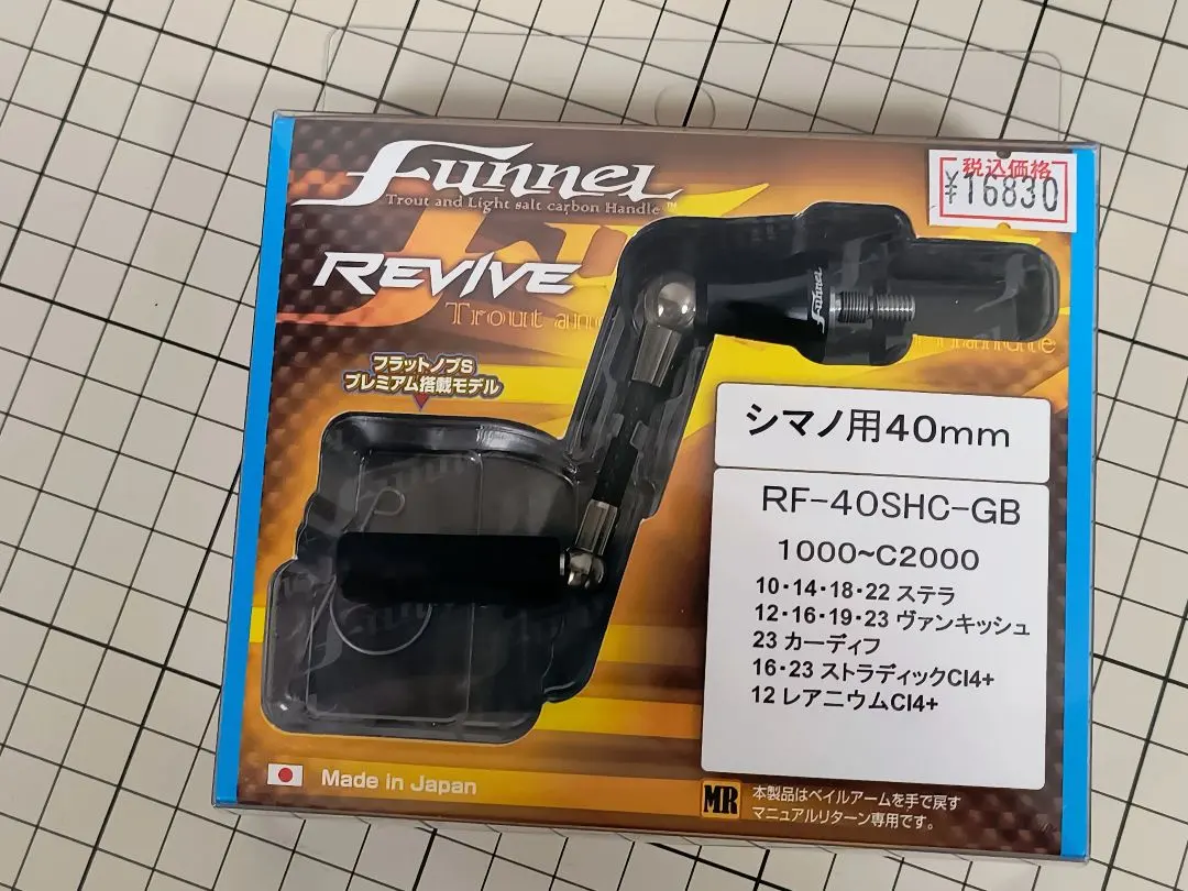 2026年最新】ファンネル シマノの人気アイテム - メルカリ